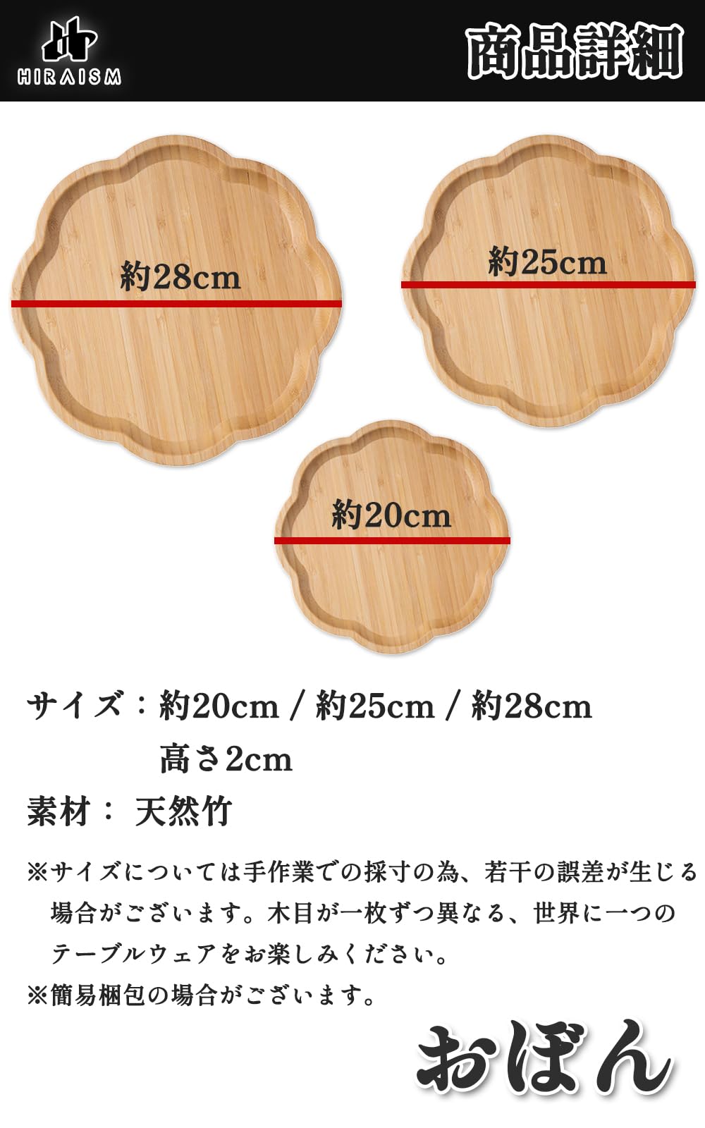 Amazon｜HIRAISM お盆 トレー おしゃれ 天然竹 木製トレー 花形 北欧